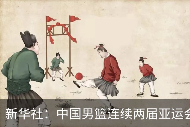 新华社：中国男篮连续两届亚运会止步半决赛，不是用“偶然”可以解释的