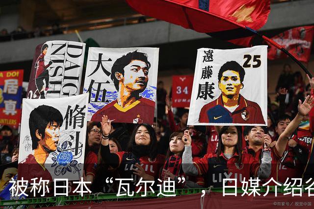 被称日本“瓦尔迪”，日媒介绍谷村海那：6年前还在踢半职业联赛